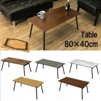 折りたたみテーブル 80cm×40cm 折れ脚センターテーブル 木製天板 コンパクト04 | アドホックスタイル