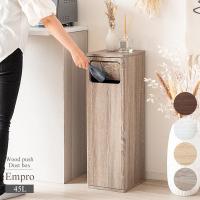 キッチンペール 木製プッシュダストボックス　Empro（エンプロー） | アドホックプラスインテリア