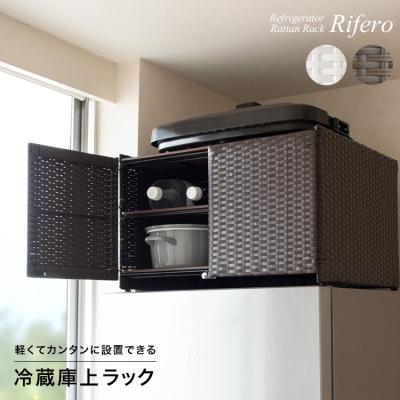 冷蔵庫上棚のおすすめ人気商品一覧 通販 - Yahoo!ショッピング