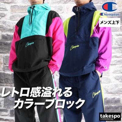 ウインドブレーカー上下 チャンピオンのおすすめ人気商品一覧 通販