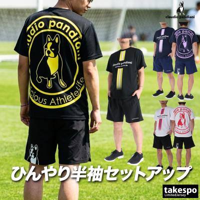 サッカージャンキー 上下のおすすめ人気商品一覧 通販 - Yahoo
