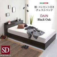 棚・コンセント付きチェストベッド　SDサイズ　【DAIN-ダイン-】 | フジックス