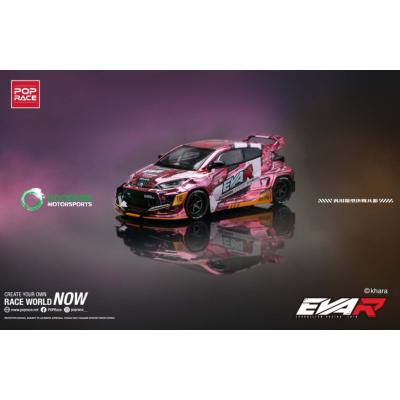 ポップレース エヴァ RT8号機 GOODRIDE GRヤリス （1/64スケール ダイ