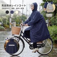 レインコート 自転車 リュック レインウエア レインコート ロング 反射テープ  ポケット付き ツバ付き レインポンチョ 膝が濡れない 通学通勤 男女兼用 手袋付