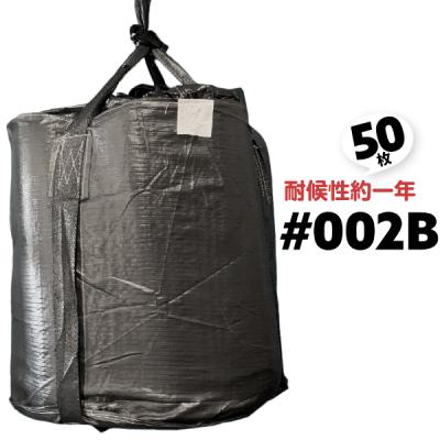 1トン土嚢袋(建築、建設関連用品)の商品一覧 | DIY、工具 通販 1トン土嚢袋(建築、建設関連用品)の商品一覧 | DIY、工具 通販