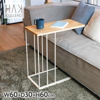 サイドテーブル おしゃれ 2way コンパクト 白 木製 北欧 PC | AdoorZ
