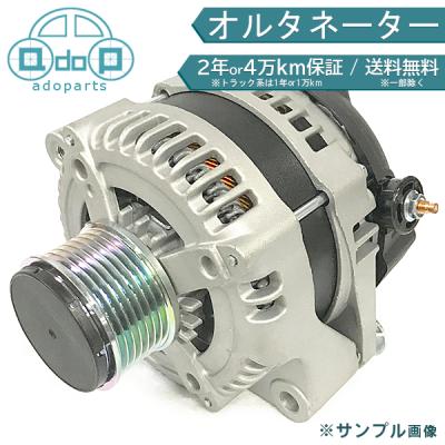 グロリア セドリック VY30 WY30 オルタネーター ダイナモ リビルト