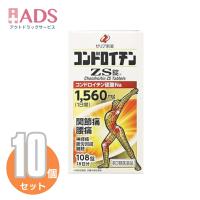 【第3類医薬品】コンドロイチンZS錠 108錠 ≪10セット≫  [ゼリア新薬 関節痛 腰痛 神経痛 疲労回復] | ADSヤフー店