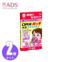 【指定第2類医薬品】口内炎パッチ大正 クイックケア10枚入り≪2セット≫セルフメディケーション税制対象【大正製薬】 | ADSヤフー店