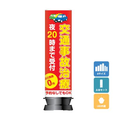 アドサイン - 整骨院・治療院向け｜Yahoo!ショッピング