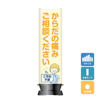 アドサイン - 整骨院・治療院向け｜Yahoo!ショッピング