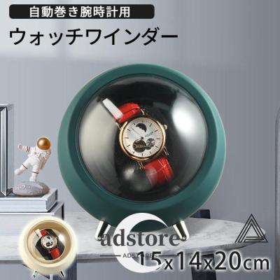 ワインディングマシーン 腕時計 自動巻き 保管 自動巻き上げ機