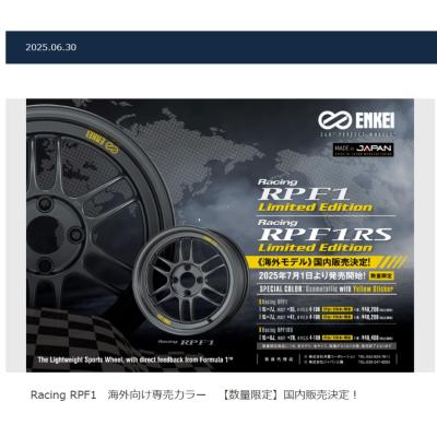 ENKEI RPF1 7j 35（自動車用タイヤ、ホイール）｜自動車 | 車