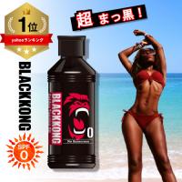 ブラックコング ゴールデンタンニングオイル SPF0 180ml 日焼け 日サロ 日焼けサロン 最強 サンオイル オイル 小麦肌 腕 真っ黒 コング 自宅 日焼けオイル 海 | Advanced Base