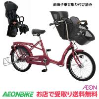 【リアチャイルドシートセット】【お店受取り限定】 丸石サイクル (Maruishi) ふらっか〜ずシュシュ 2023年モデル グロスピンクブラウン(CH05P) 20型 FRCH203Z | イオンバイク Yahoo!ショッピング店