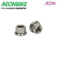 アデプト (ADEPT) AH9 ステンレス ナット セット M9ｘ14mm BOS01400 | イオンバイク Yahoo!ショッピング店