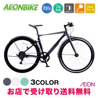 イオンバイク クロスバイク（自転車車体）｜自転車 | 車、バイク