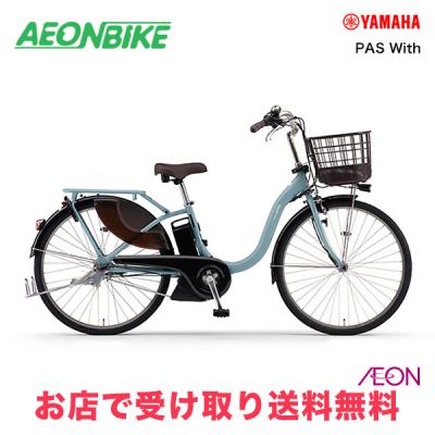 イオンバイク Yahoo!ショッピング店 - 全ての電動アシスト自転車 イオンバイク Yahoo!ショッピング店 - 全ての電動アシスト自転車