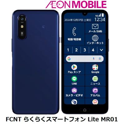 青いスマートフォン 3カメラ a101fc 中古本体のみ 富士通 A101FC arrows We ホワイト SIMフリー ソフトバンク 中古