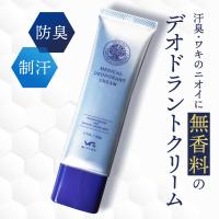 デオドラントクリーム 薬用 制汗剤 無香料 ワキのニオイ 汗臭・体臭予防 男の 加齢臭 Dr.GINO 足臭 ワキガ 50g 医薬部外品 | イコリス公式オンラインショップYahoo!店