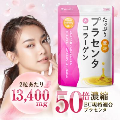 プラセンタの商品一覧 通販 - Yahoo!ショッピング