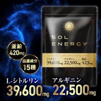 シトルリン サプリ シトルリン 亜鉛 アルギニン マカ タウリン ソルエナジー アミノ酸 サプリメント 180粒 ポイント利用 爆買