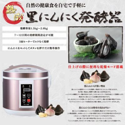 黒ニンニク発酵器のおすすめ人気ランキングTOP100 - Yahoo!ショッピング