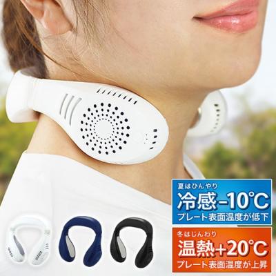 ネッククーラー 温冷のおすすめ人気ランキングTOP100 - Yahoo!ショッピング