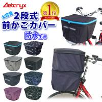 自転車 かご 荷台 ランキングtop44 人気売れ筋ランキング Yahoo ショッピング