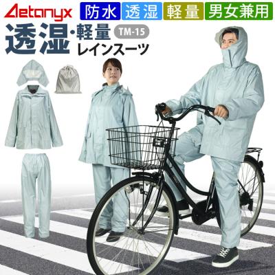 アエトニクス Rain&Outdoor - 上下セット商品（男女兼用）｜Yahoo