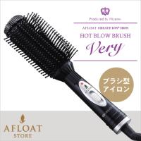 アフロート ホットブローブラシ ベリー（HOT BLOW BRUSH Very） AFLOAT 送料無料 正規品 髪カリスマ2024受賞サロン | AFLOAT STORE Yahoo!店