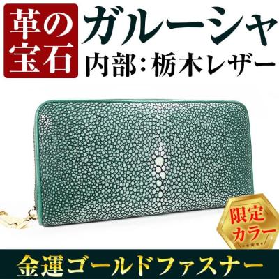 ガルーシャ 財布 金運の商品一覧 通販 - Yahoo!ショッピング ガルーシャ 財布 金運の商品一覧 通販 - Yahoo!ショッピング