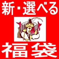 3 333円 福袋15年 選べる福袋 腕時計 財布 サングラス パワーストーン Fuku11 3333 Againサングラス 通販 Yahoo ショッピング