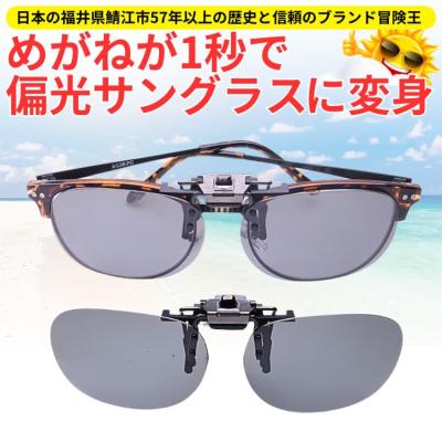 鯖江 メガネ サングラス 跳ね上げの商品一覧 通販 - Yahoo 鯖江 メガネ サングラス 跳ね上げの商品一覧 通販 - Yahoo