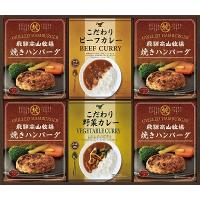 送料無料 送料込 ギフト 内祝い 飛騨高山牧場 焼きハンバーグ&amp;こだわりカレーセット BHF-EJR 出産内祝 結婚内祝 快気祝い 香典返し | AGコーポレーション