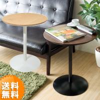 サイドテーブル おしゃれ 丸 円 Santos（サントス）ナイトテーブル ソファサイドテーブル 円形 丸型 木製 北欧 コーヒーテーブル シンプル ST-019 | アージュ輸入家具