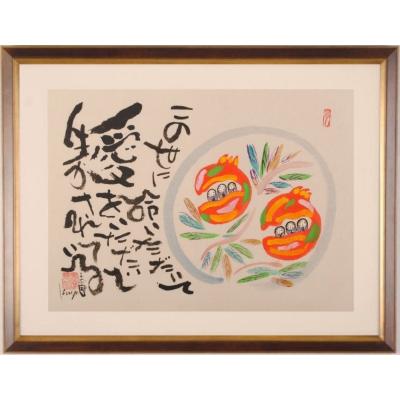 ザクロの絵 子宝の商品一覧 通販 - Yahoo!ショッピング