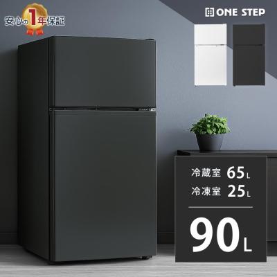 小型冷蔵庫（ONE STEP）のおすすめ人気商品一覧 通販 - Yahoo!ショッピング