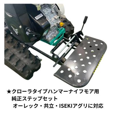 イセキ ハンマーナイフローター HR-650Kawasaki FG270G 【メーカー直営