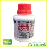 ダコニール1000 250ml 玉ねぎ にんにく 住友化学 | 農薬・園芸用品・アグリミライズYahoo!店