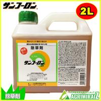 サンフーロン 除草剤 2L×1本 グリホサートイソプロピルアミン塩液剤 大成農材 スギナ ドクダミ 希釈 | 農薬・園芸用品・アグリミライズYahoo!店