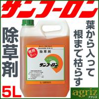 除草剤 サンフーロン 5L (1本) 除草剤 ラウンドアップ ジェネリック スギナ 笹 竹 農薬 農園 果樹 野菜 水稲 雑草 造園 マンション 病院 パチンコ店 太陽光発電 | アグリズ ヤフーショップ