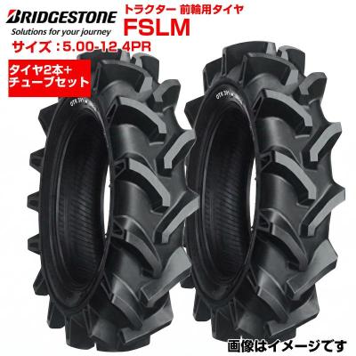 5.00-12 タイヤ（BRIDGESTONE）の商品一覧 通販 - Yahoo!ショッピング