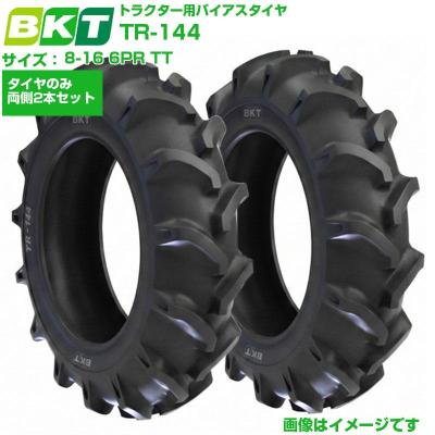 トラクター タイヤ 8 16のおすすめ人気商品一覧 通販 - Yahoo!ショッピング