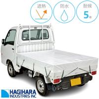軽トラシート 萩原 ターピー 遮熱シート 軽トラックシート スノーテックス 1.74m X 2.1m 表：パールホワイト 裏：シルバー ゴムバンド10本 ハトメ16個 耐候約5年 | アグリズ ヤフーショップ