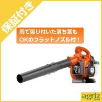（プレミア保証プラス付） ハスクバーナ ブロワー ブロアー 125B フラットノズル付き （手持ち式） | アグリズ ヤフーショップ