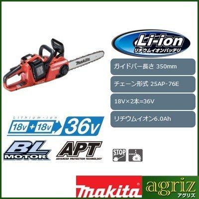 エンジンチェンソー35cm（マキタ）の商品一覧 通販 - Yahoo!ショッピング