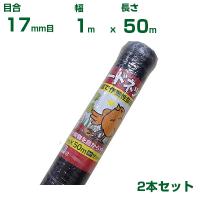 鳥よけ 防鳥用ネット黒 12mm目 1mx50m :20220314220754-00244:MATA 鳥よけ 防鳥用ネット黒 12mm目 1mx50m :20220314220754-00244:MATA