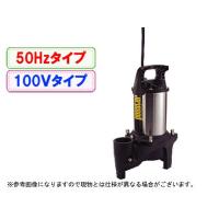 工進 汚物用水中ポンプ ポンスター PZ-550(50Hz) | アグリズ Yahoo!ショッピング店