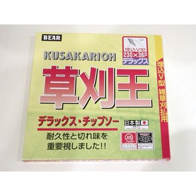 【本日17時まで限定】バクマ チップソー 草刈王 30枚セット 本日17時まで限定】バクマ チップソー 草刈王 30枚セット 本日17時まで